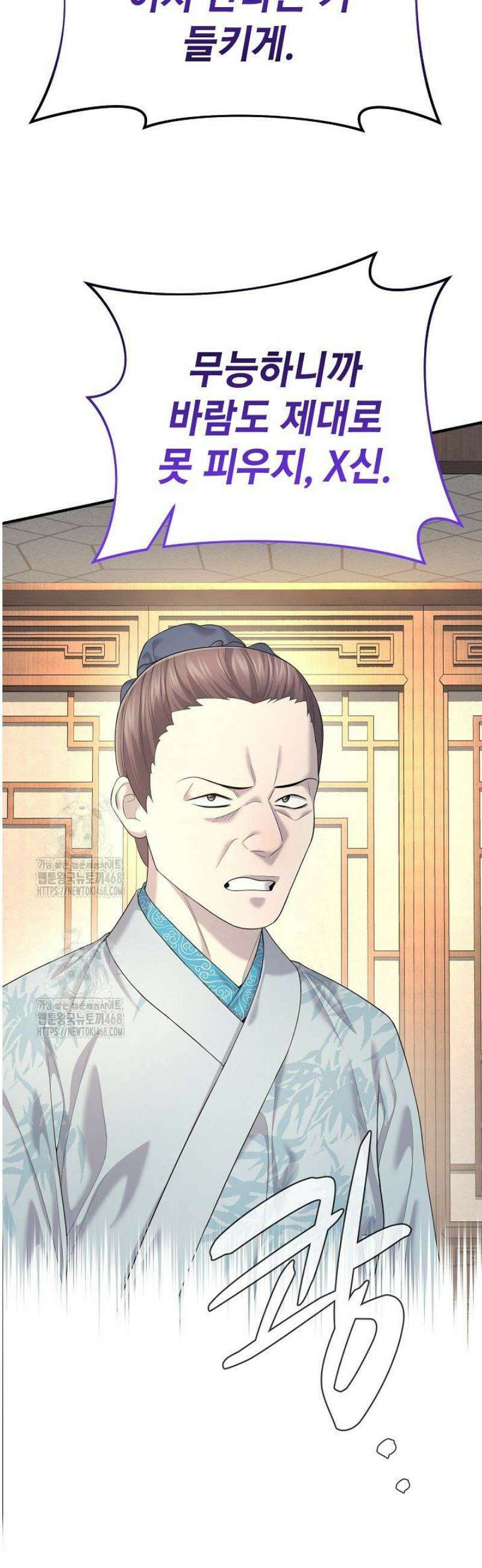 기연독식 10화 12