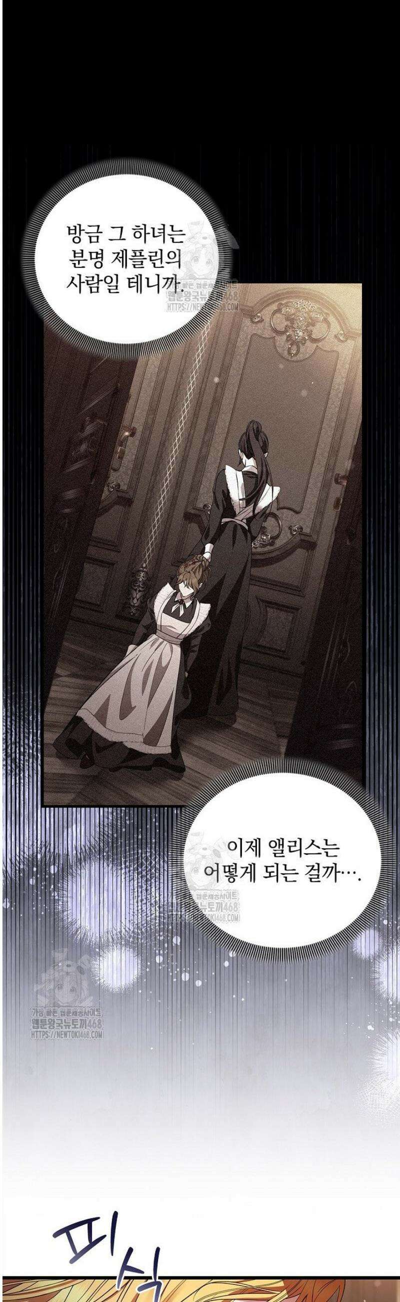 도망친 백작 부인이 돌아왔다 9화 5