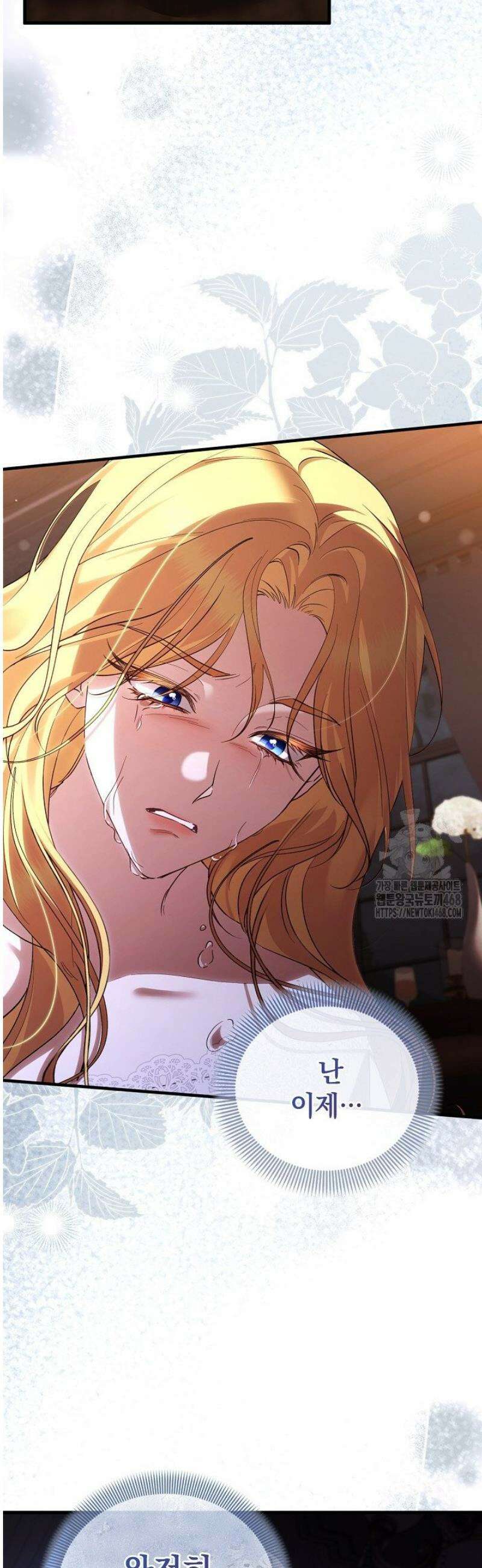 도망친 백작 부인이 돌아왔다 9화 7