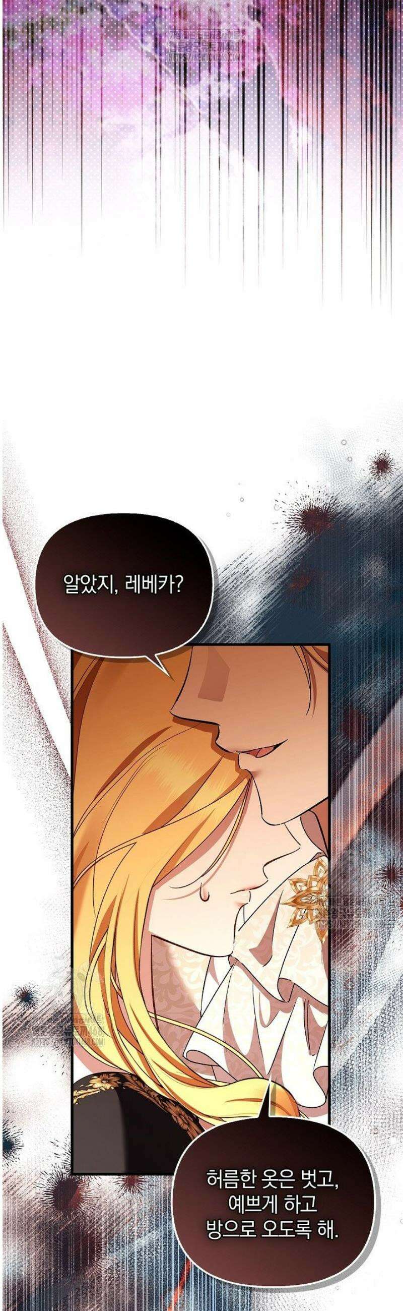 도망친 백작 부인이 돌아왔다 14화 5