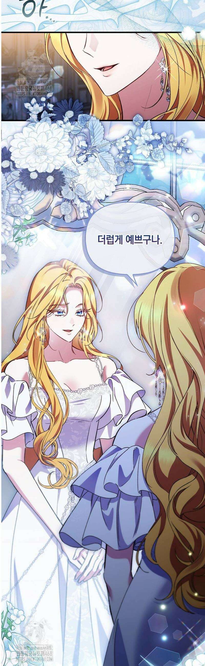 도망친 백작 부인이 돌아왔다 14화 8