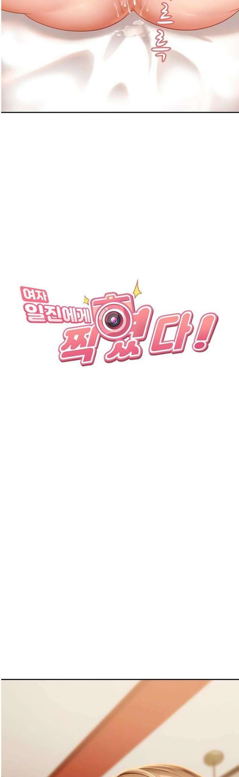여자 일진에게 찍혔다! 5화 6