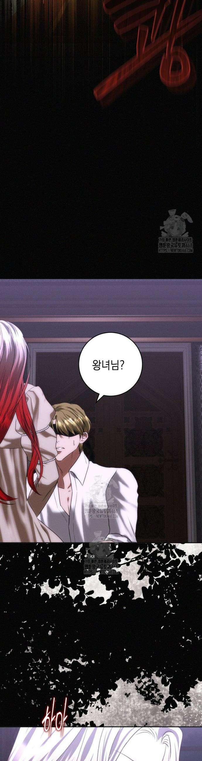 붉게 물들면 62화 8