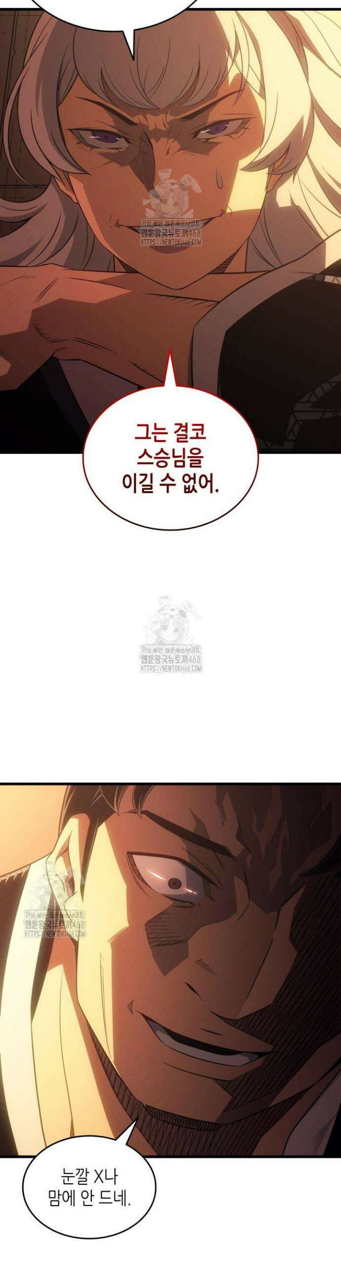 4000년 만에 귀환한 대마도사 221화 3
