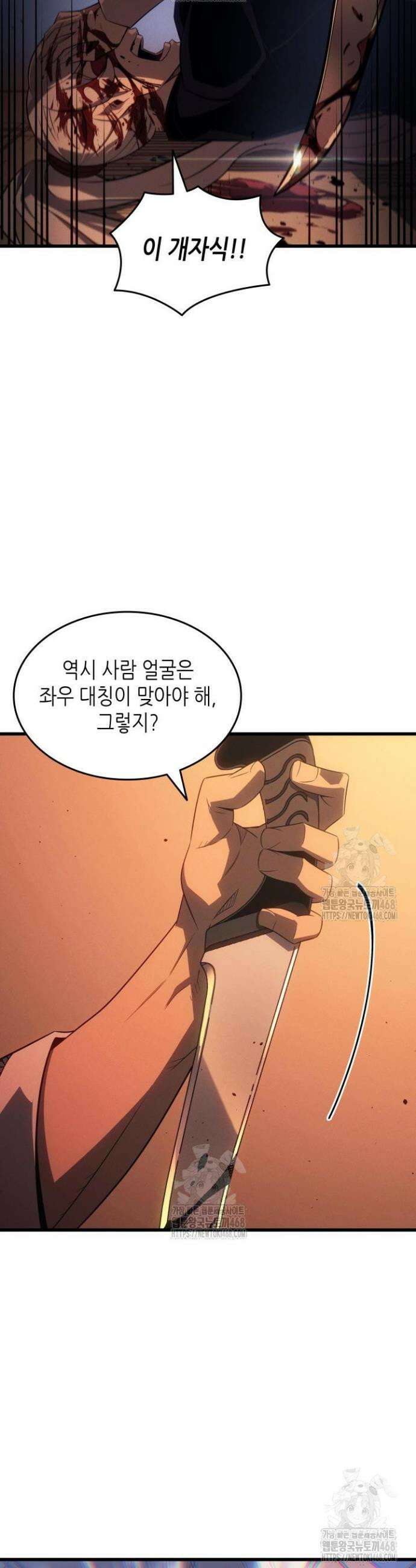 4000년 만에 귀환한 대마도사 221화 5