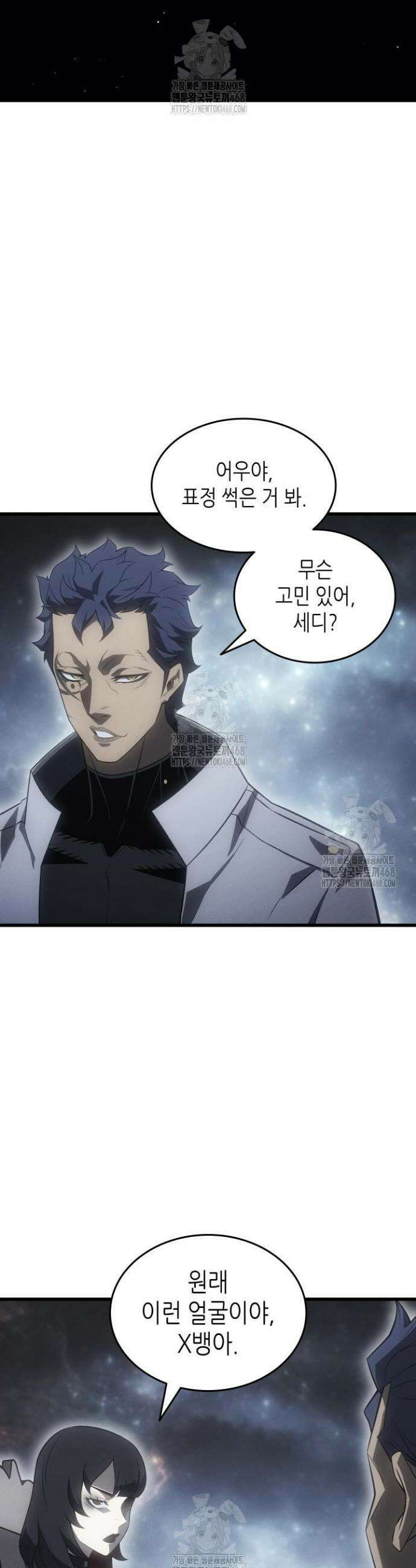 4000년 만에 귀환한 대마도사 221화 7