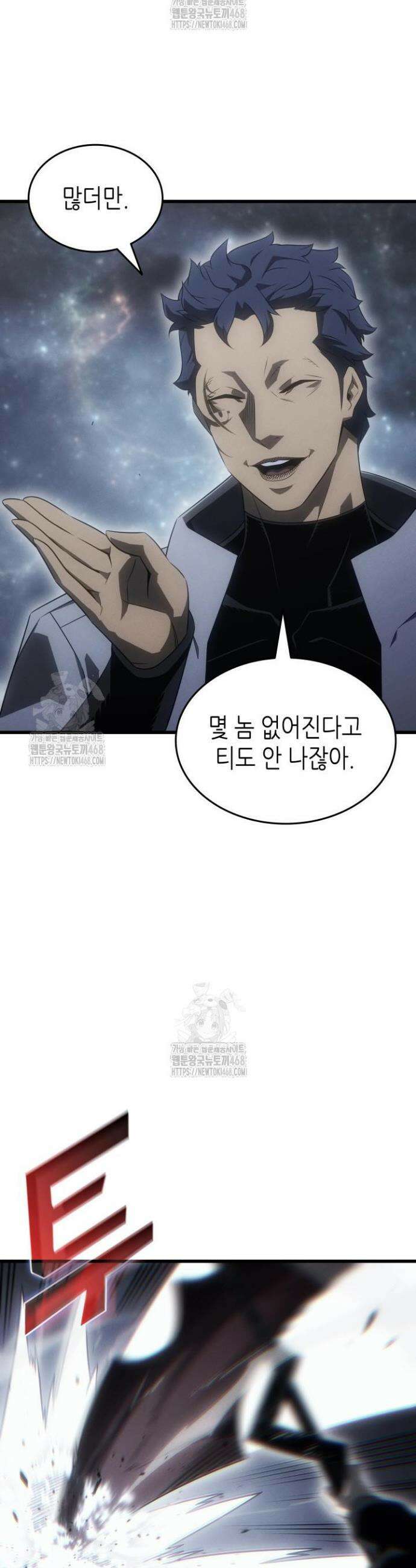 4000년 만에 귀환한 대마도사 221화 9