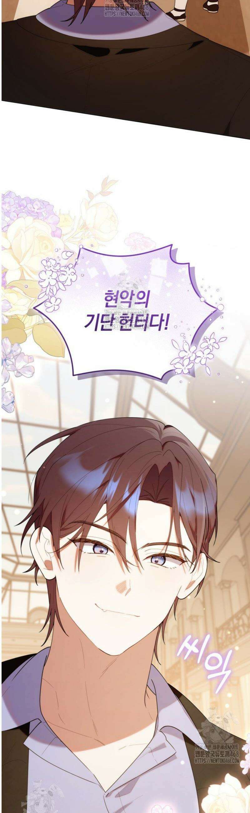 병아리반 헌터는 효도 중! 50화 12