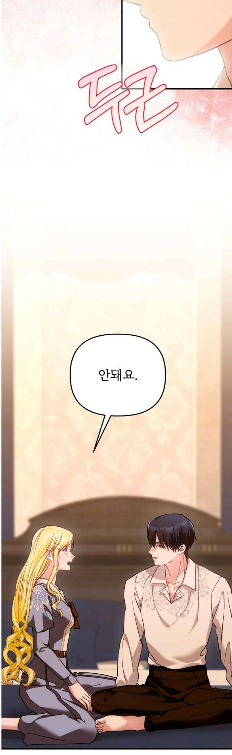 황태자의 소꿉친구로 살아남기 42화 3