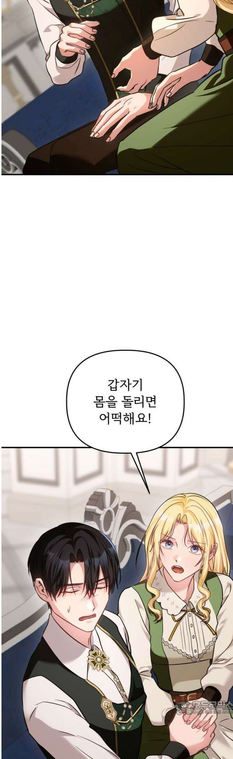황태자의 소꿉친구로 살아남기 42화 19