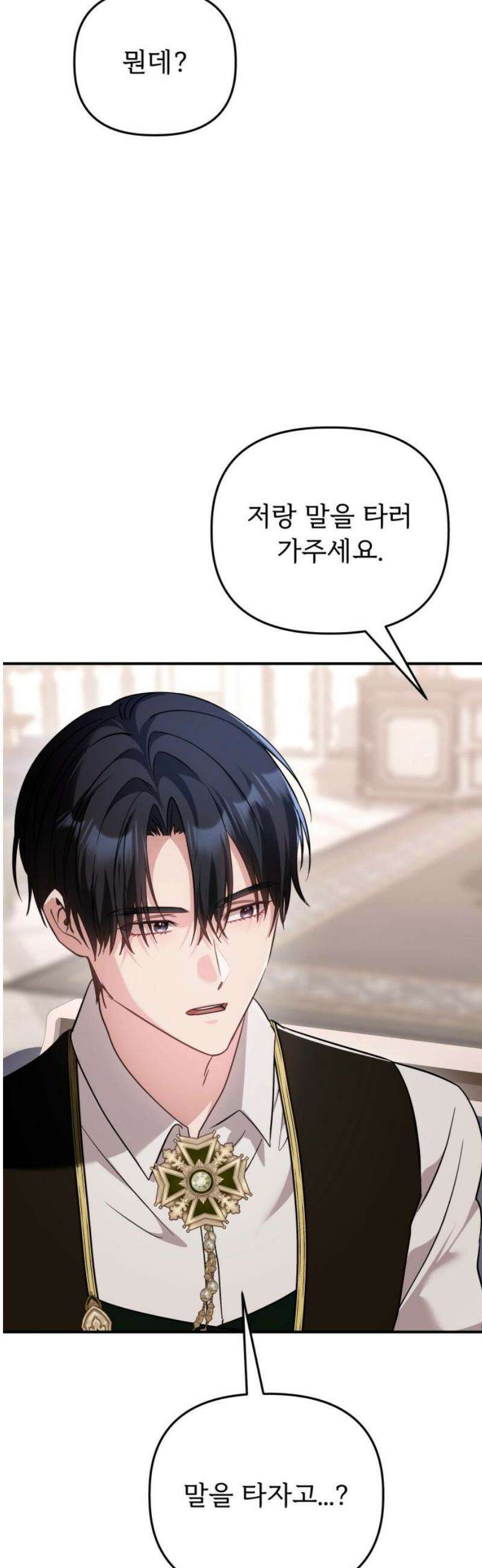 황태자의 소꿉친구로 살아남기 42화 23