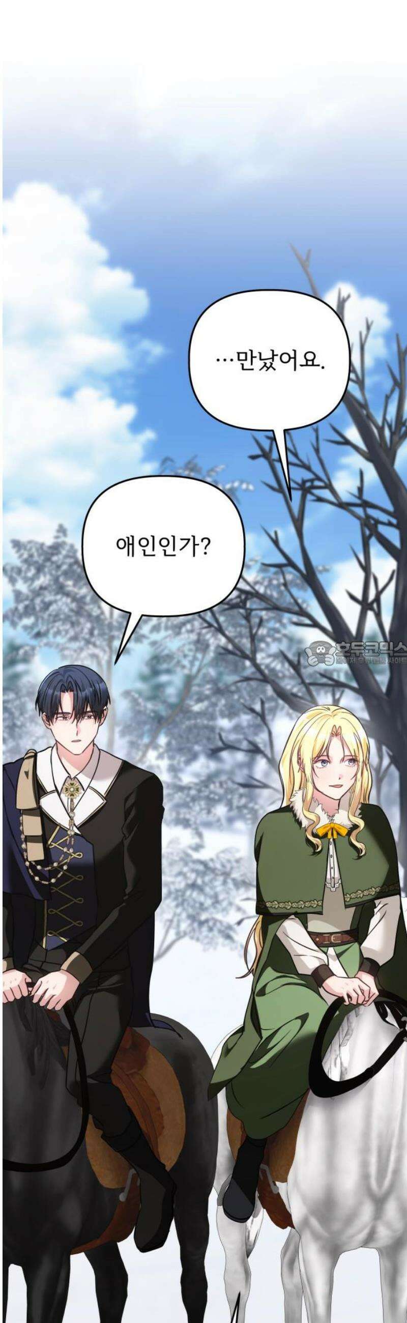 황태자의 소꿉친구로 살아남기 42화 28