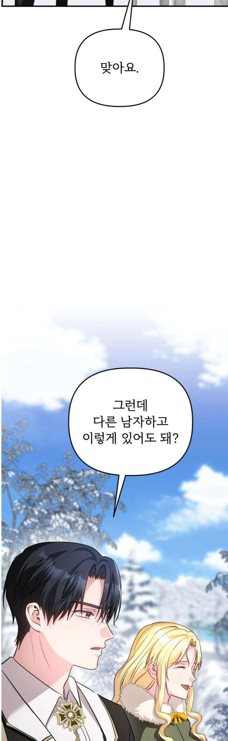 황태자의 소꿉친구로 살아남기 42화 29