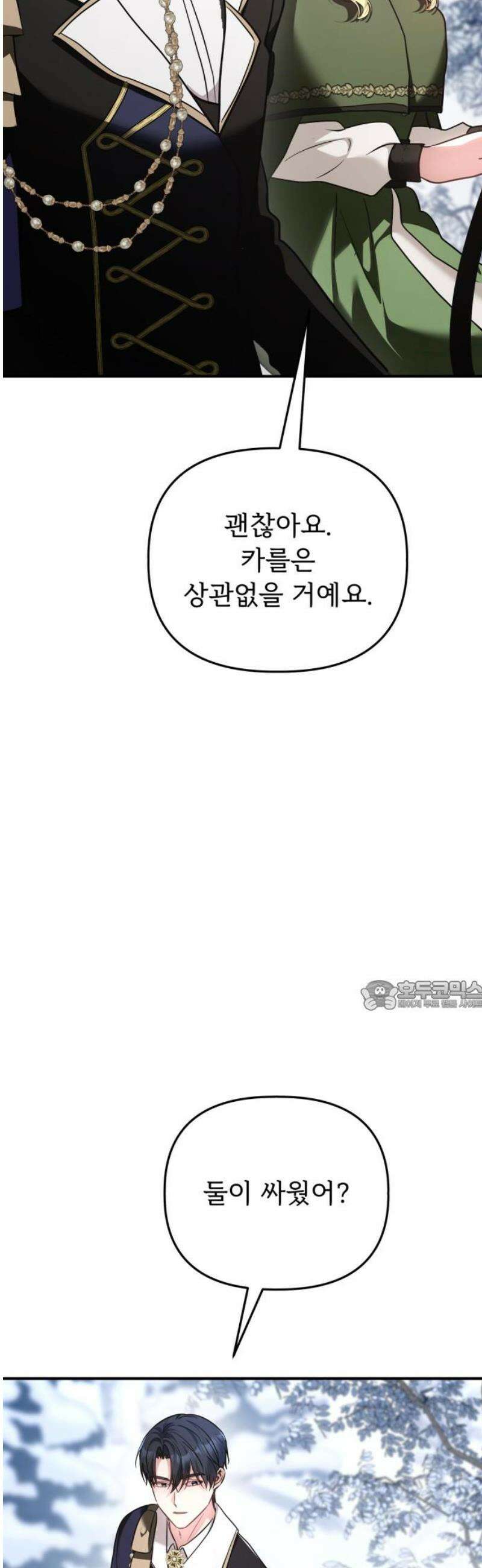 황태자의 소꿉친구로 살아남기 42화 30