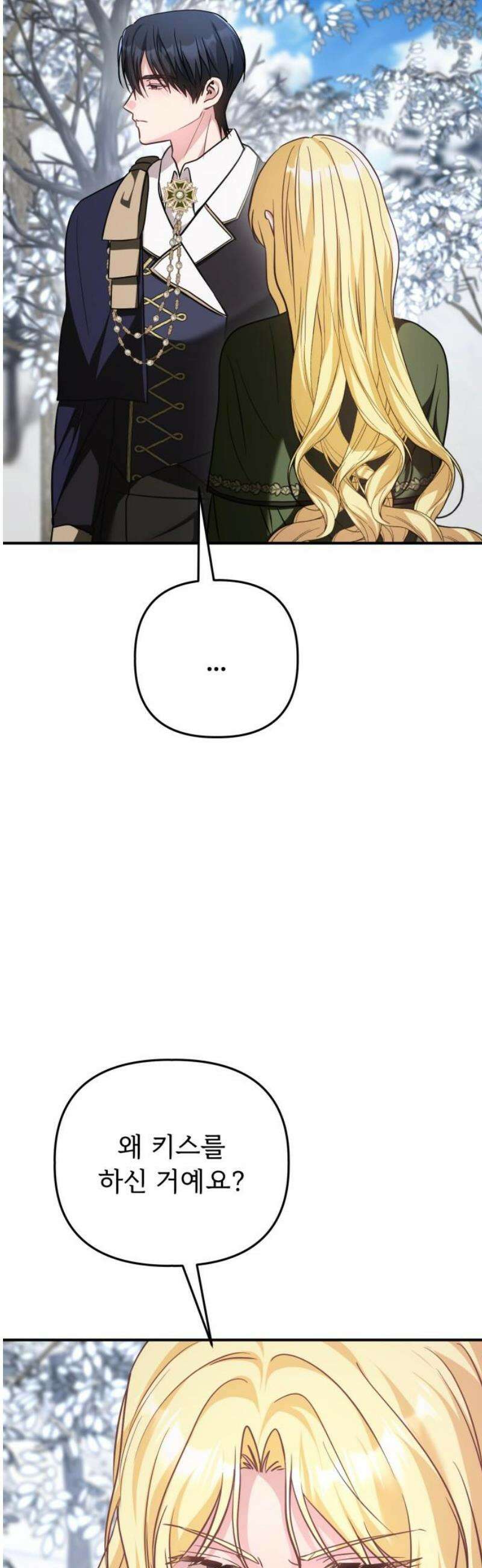 황태자의 소꿉친구로 살아남기 42화 53