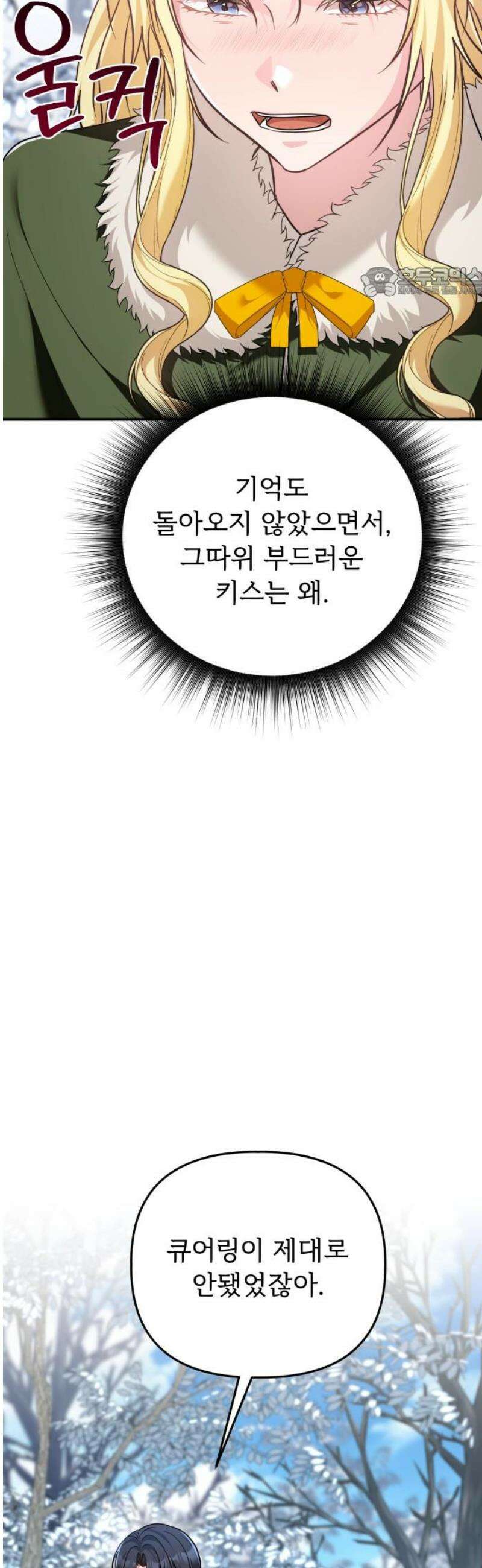 황태자의 소꿉친구로 살아남기 42화 54