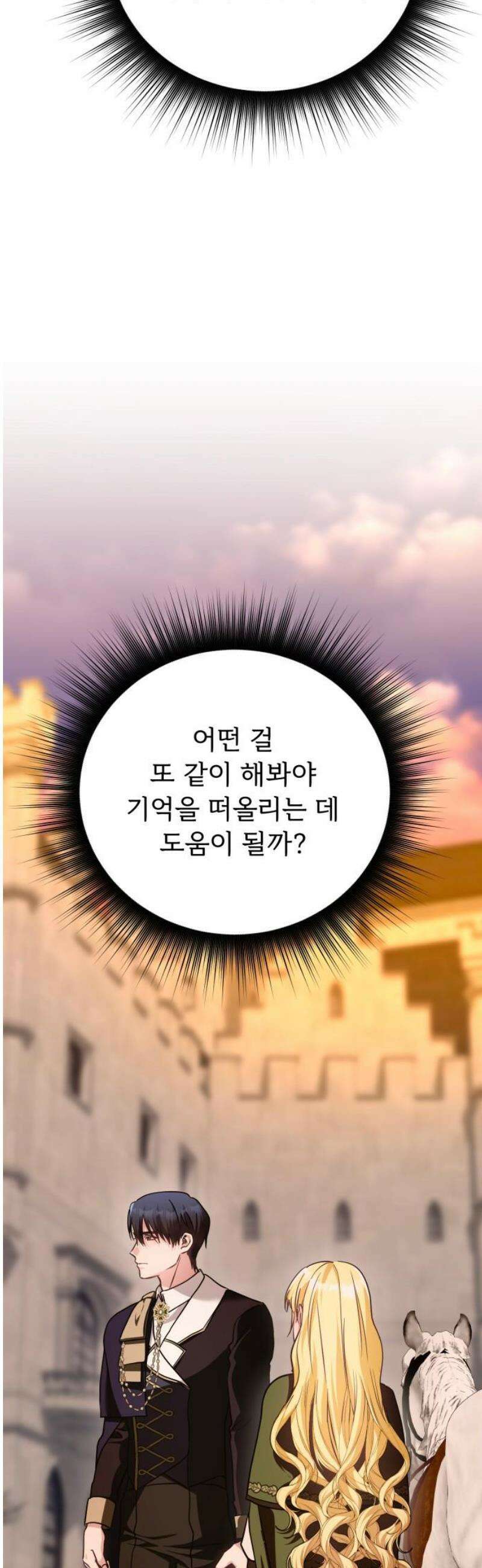 황태자의 소꿉친구로 살아남기 42화 59