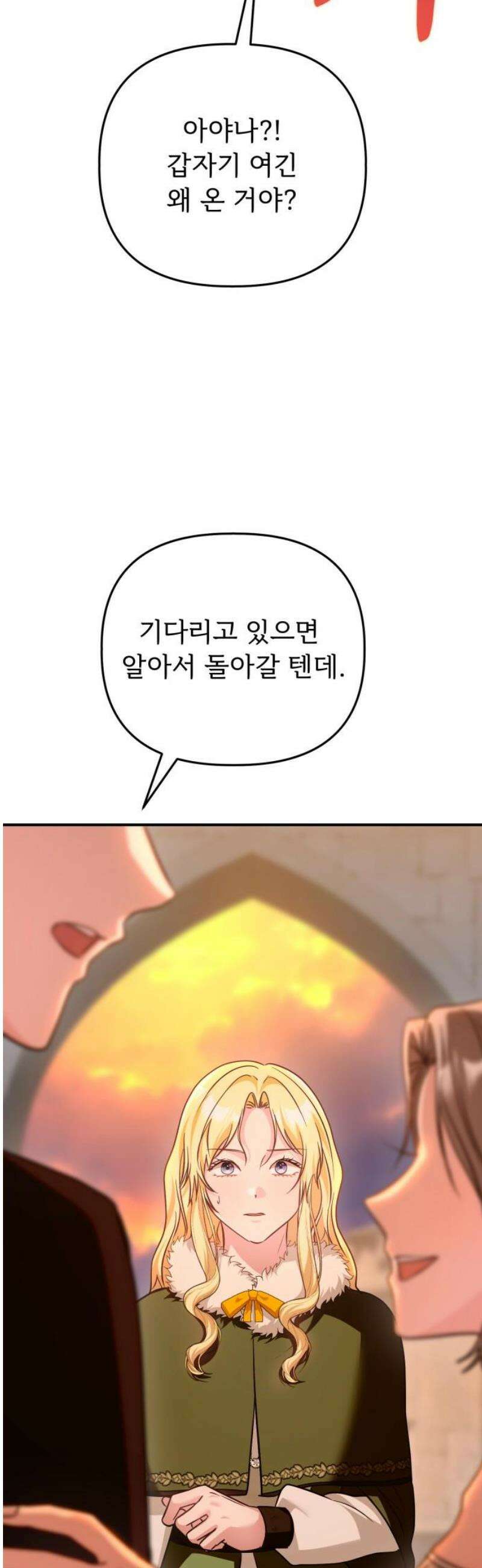 황태자의 소꿉친구로 살아남기 42화 63