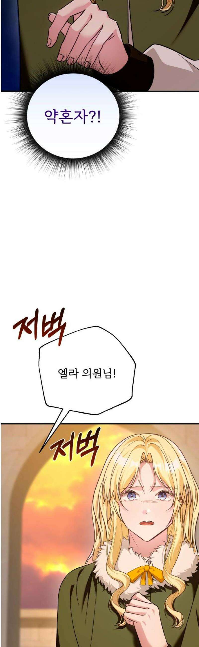 황태자의 소꿉친구로 살아남기 42화 68