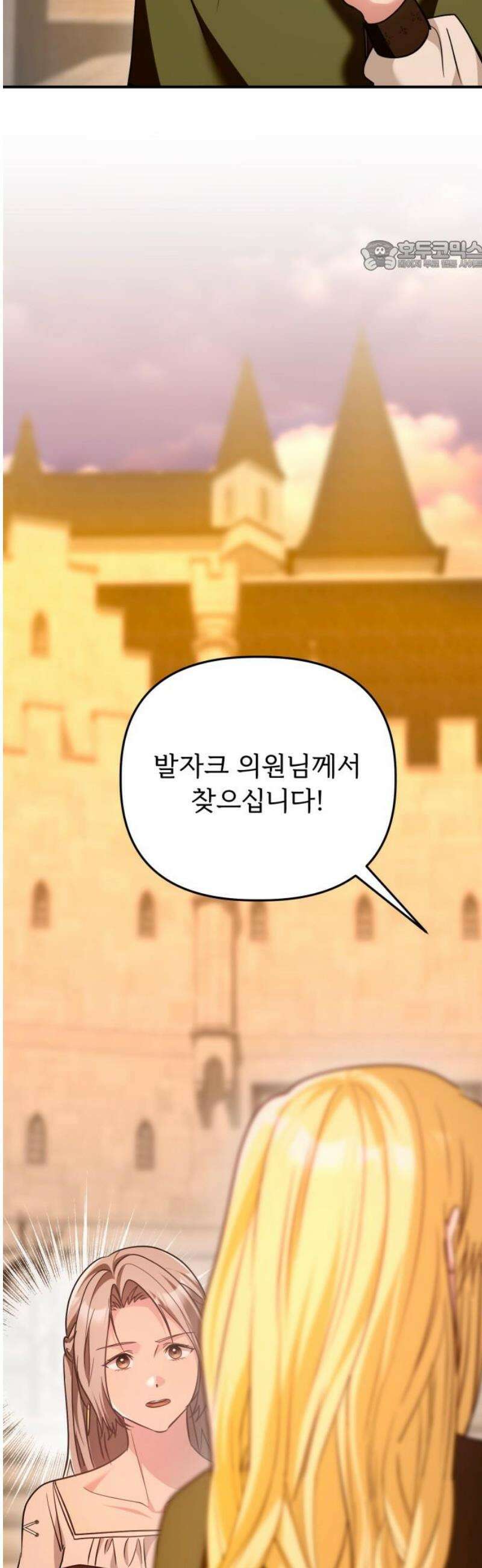 황태자의 소꿉친구로 살아남기 42화 69