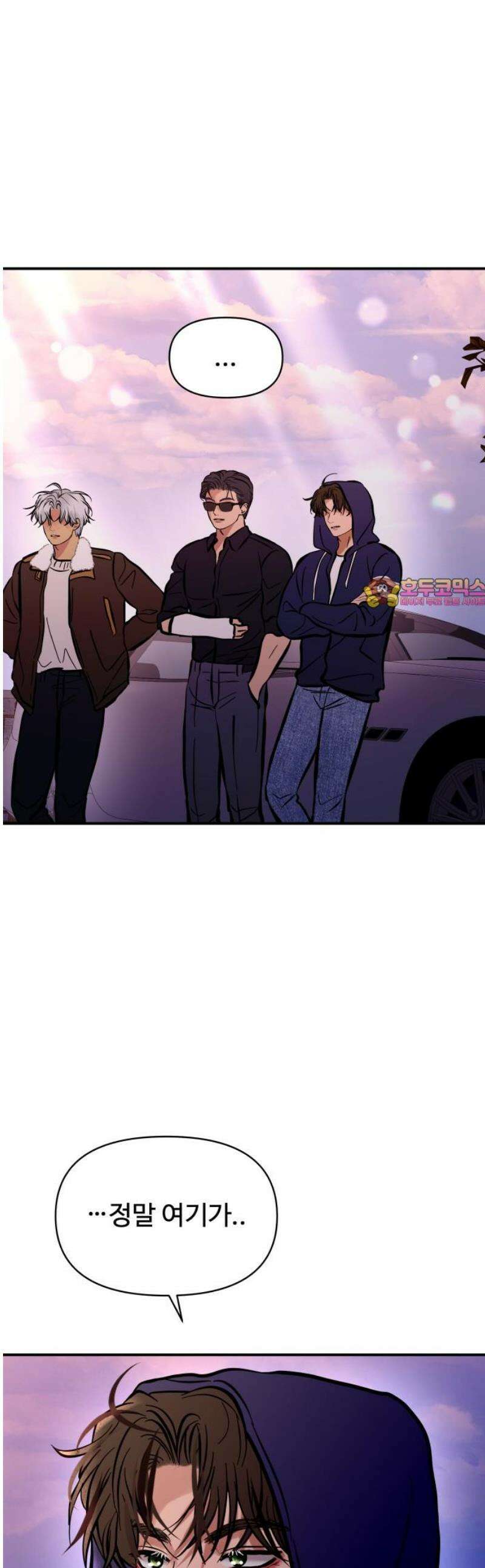 컨트롤X 111화 1