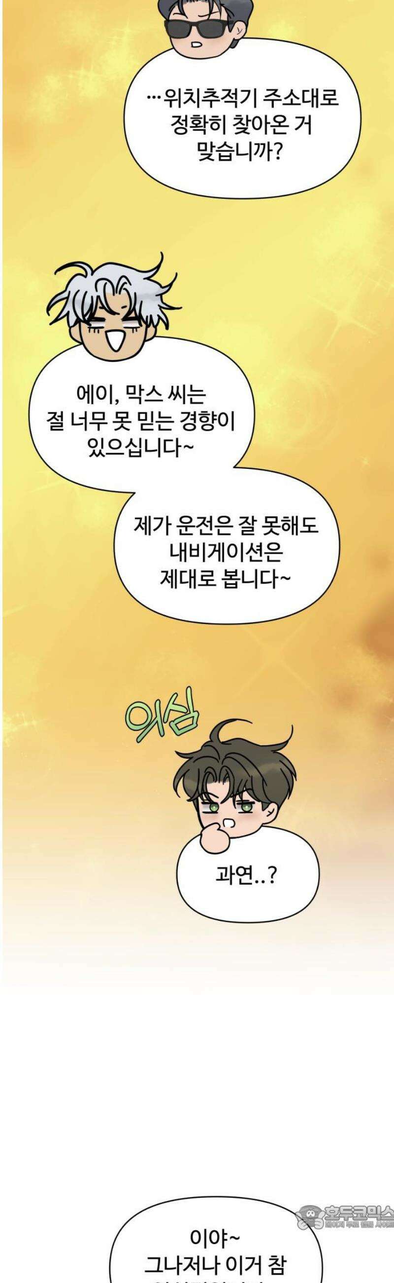 컨트롤X 111화 4