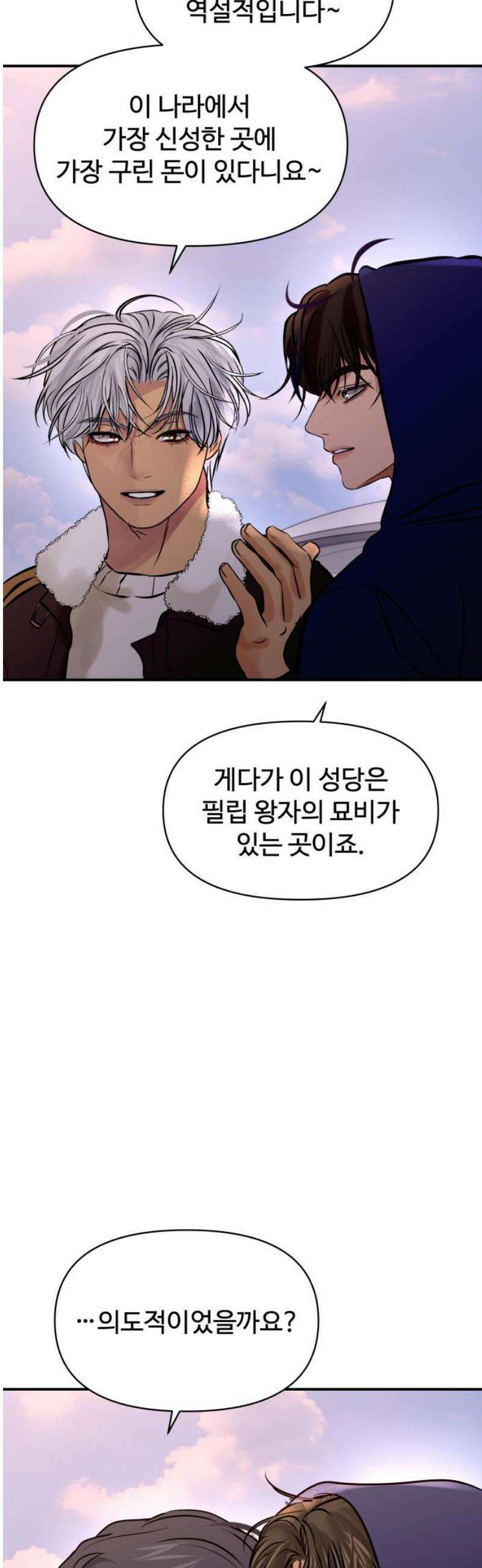 컨트롤X 111화 5
