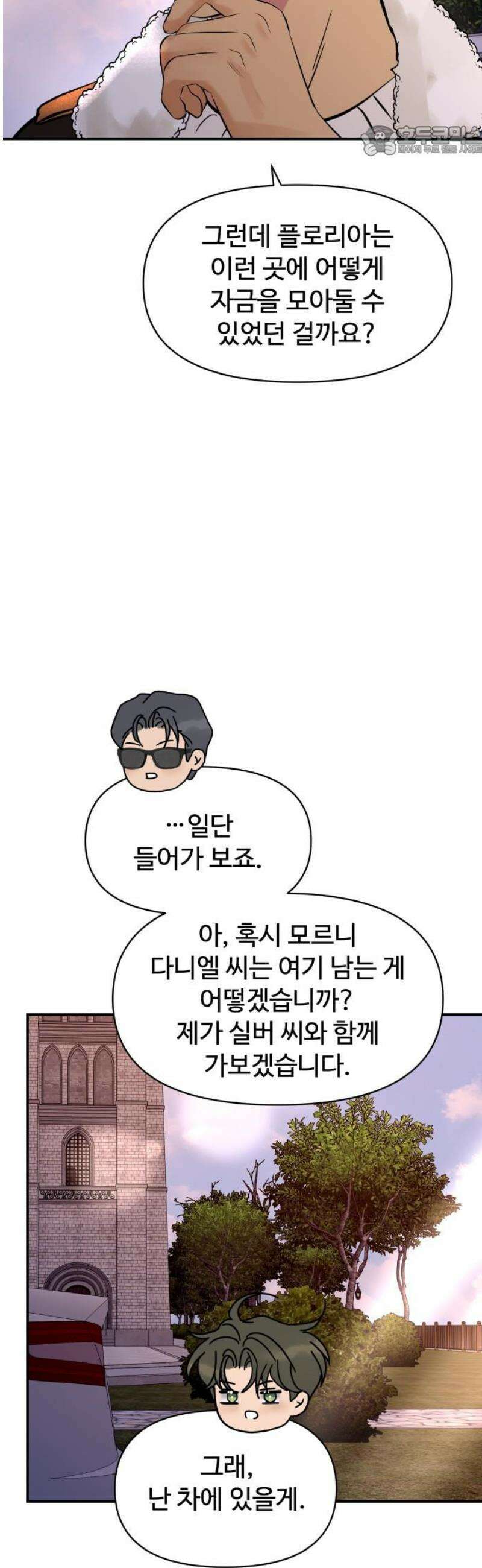컨트롤X 111화 7