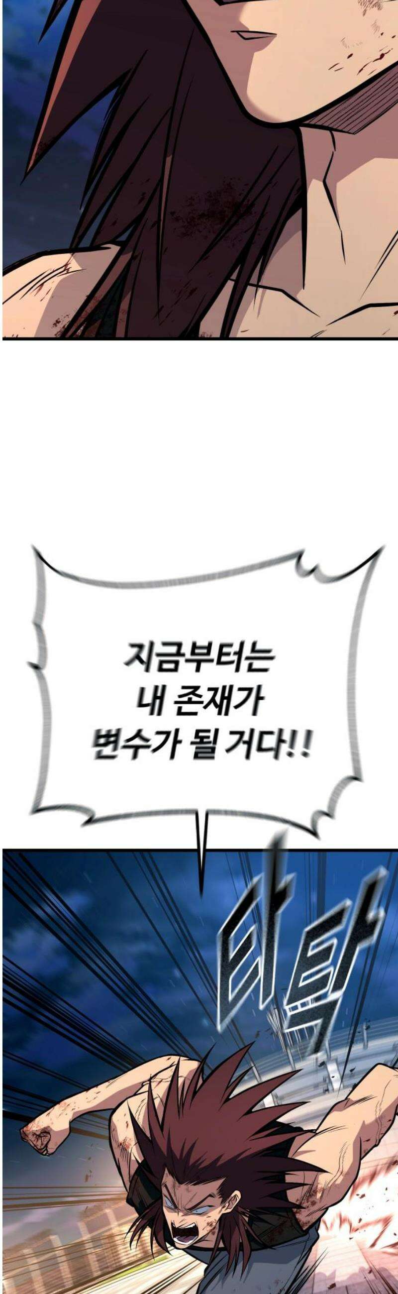 폭력의 왕 70화 3