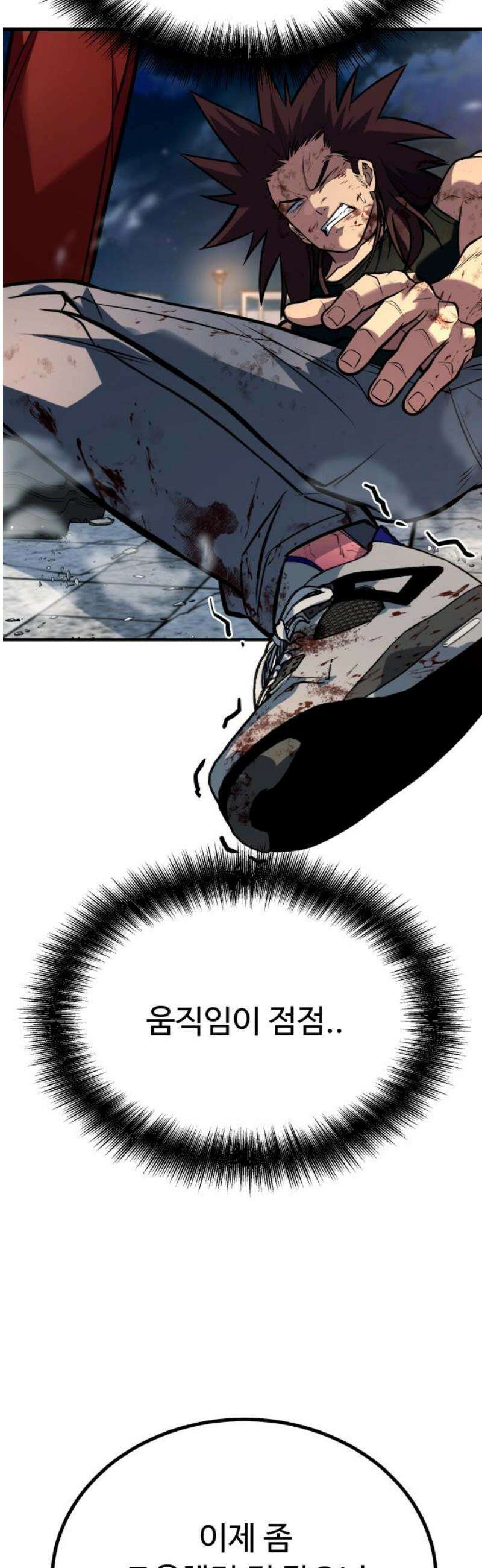 폭력의 왕 70화 27