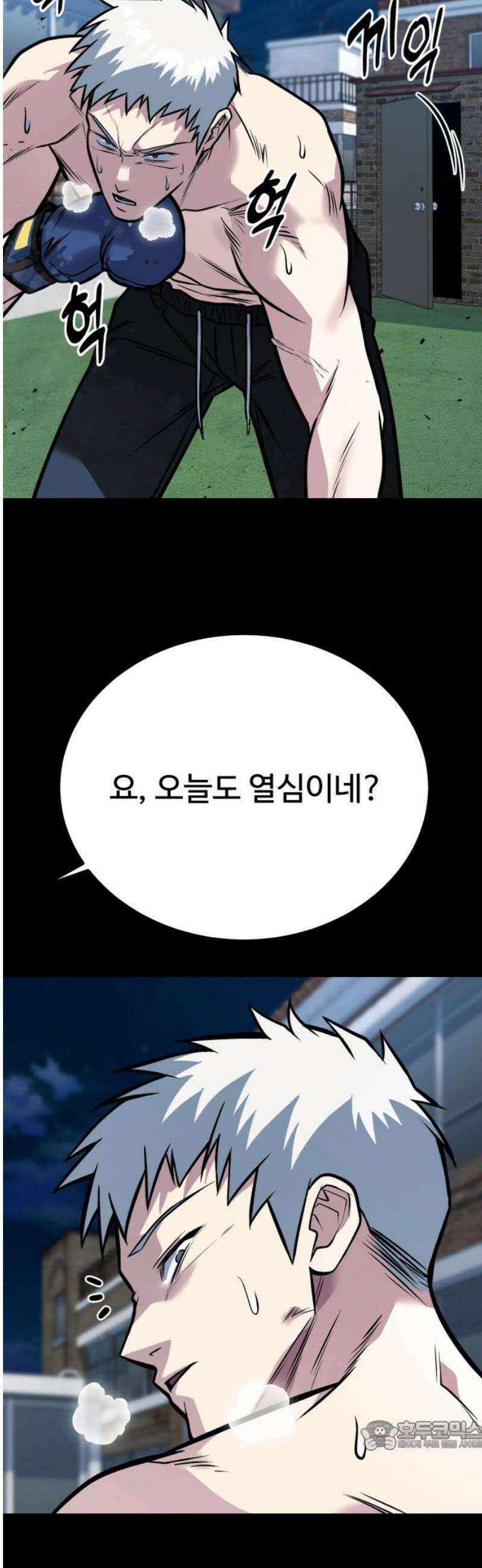폭력의 왕 70화 34