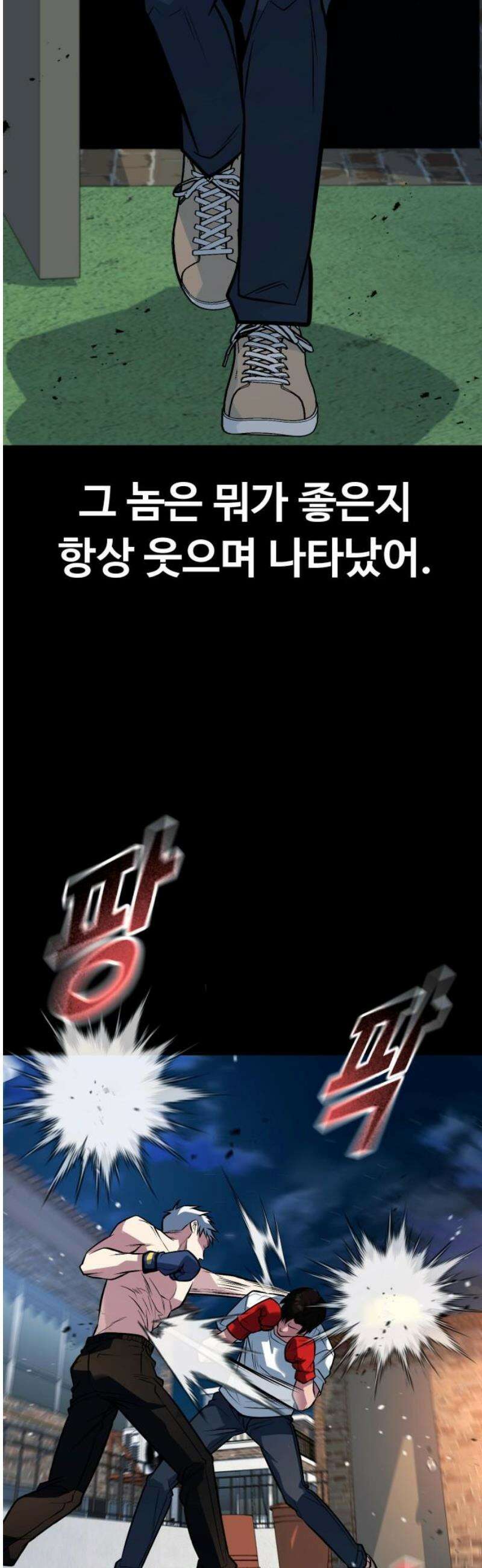 폭력의 왕 70화 36