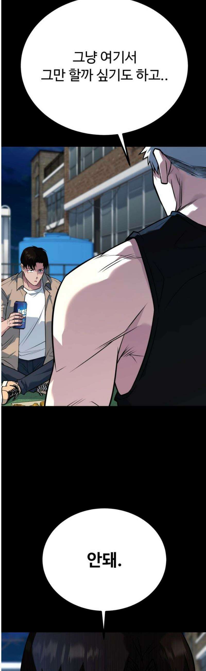 폭력의 왕 70화 42