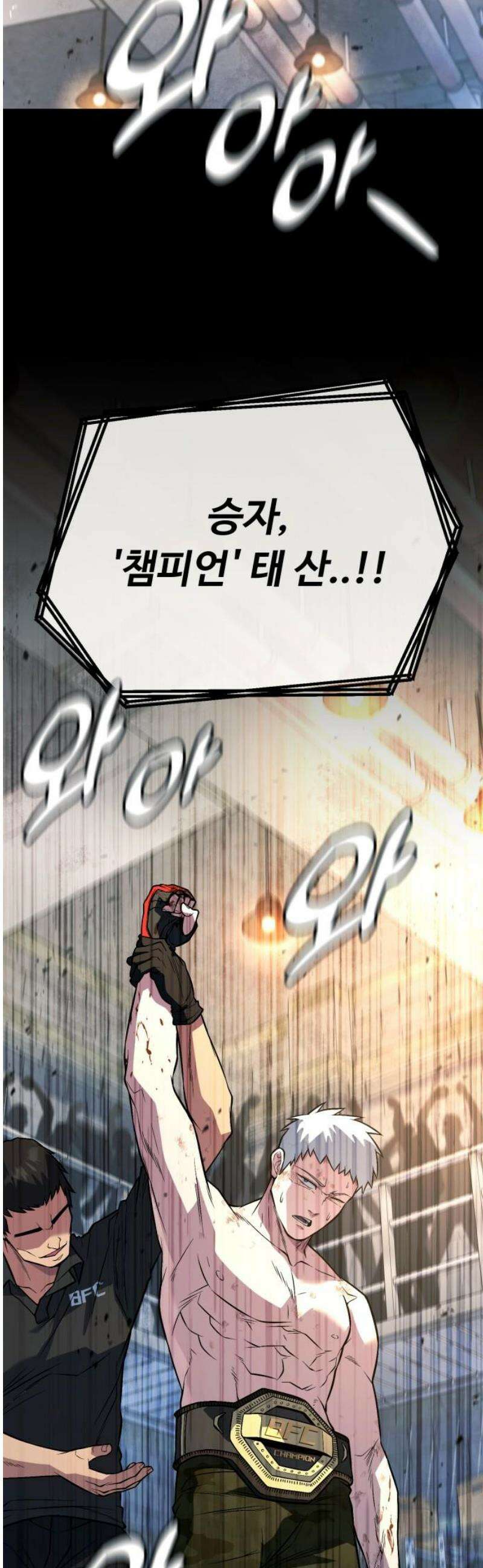 폭력의 왕 70화 51
