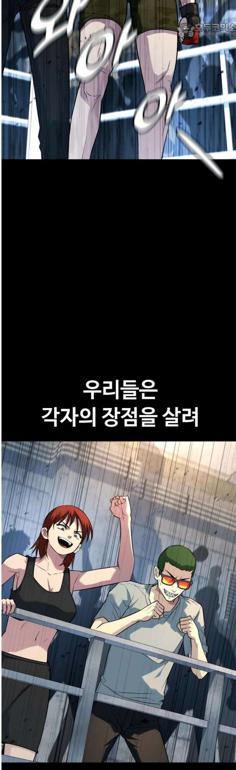 폭력의 왕 70화 52