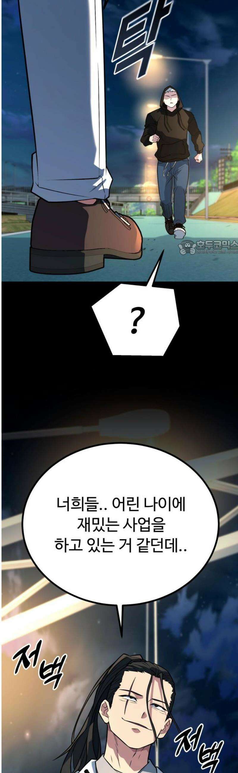 폭력의 왕 70화 56