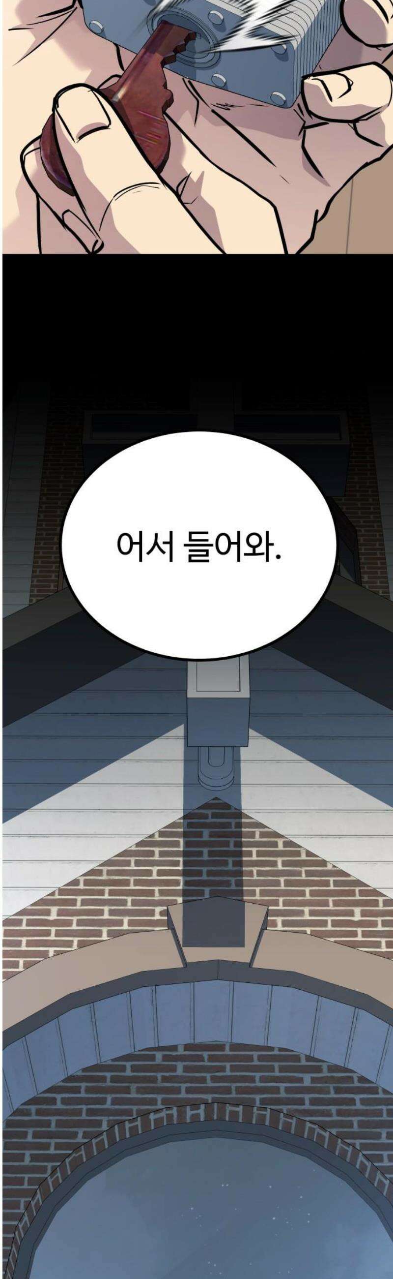 폭력의 왕 70화 59