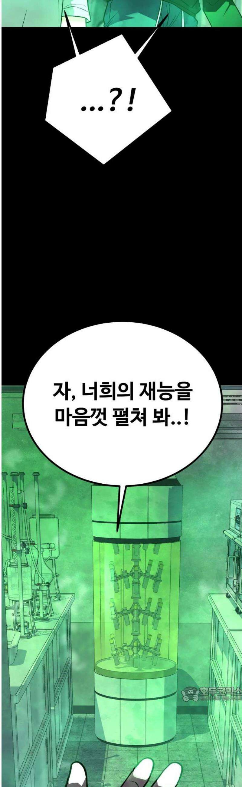 폭력의 왕 70화 64