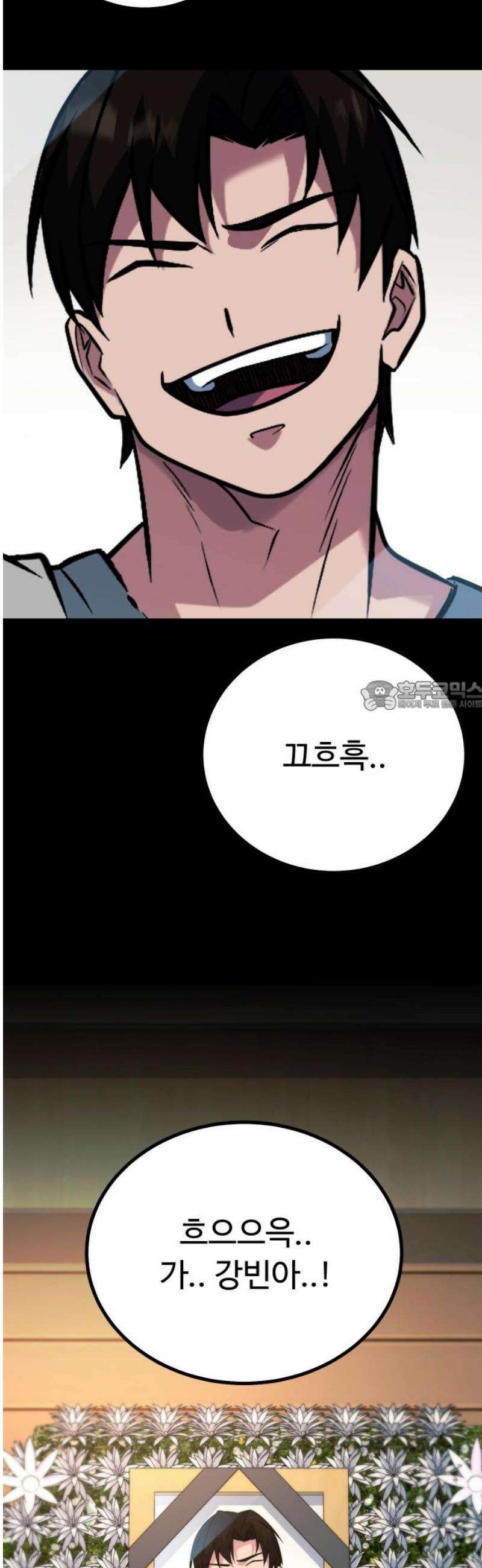 폭력의 왕 70화 73
