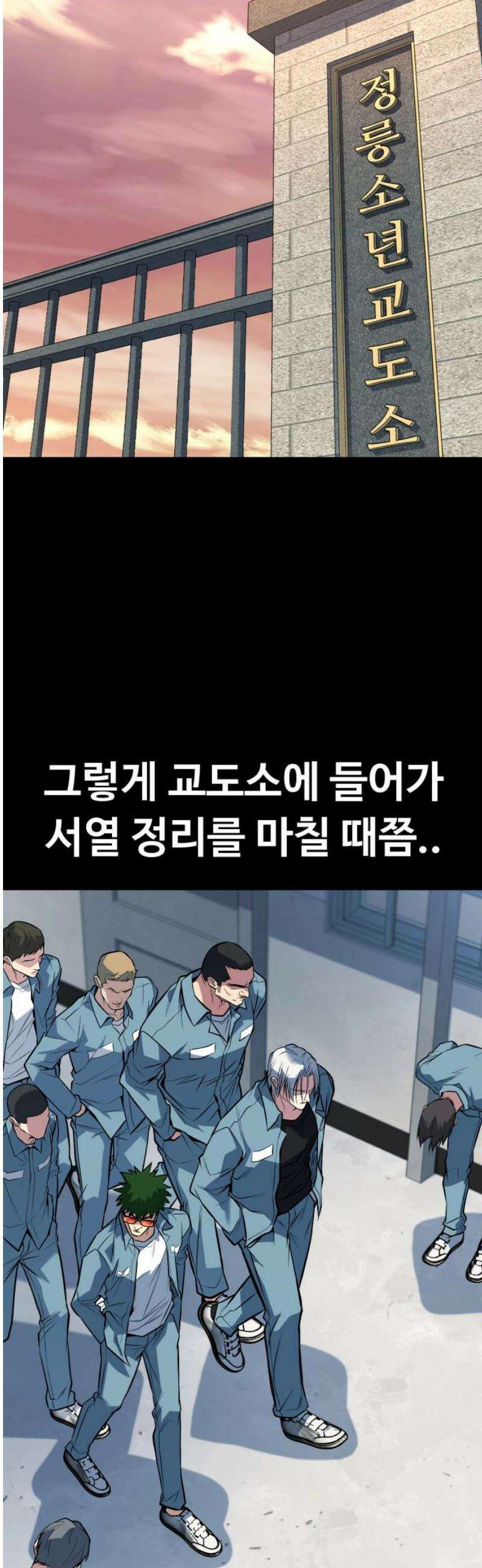폭력의 왕 70화 85