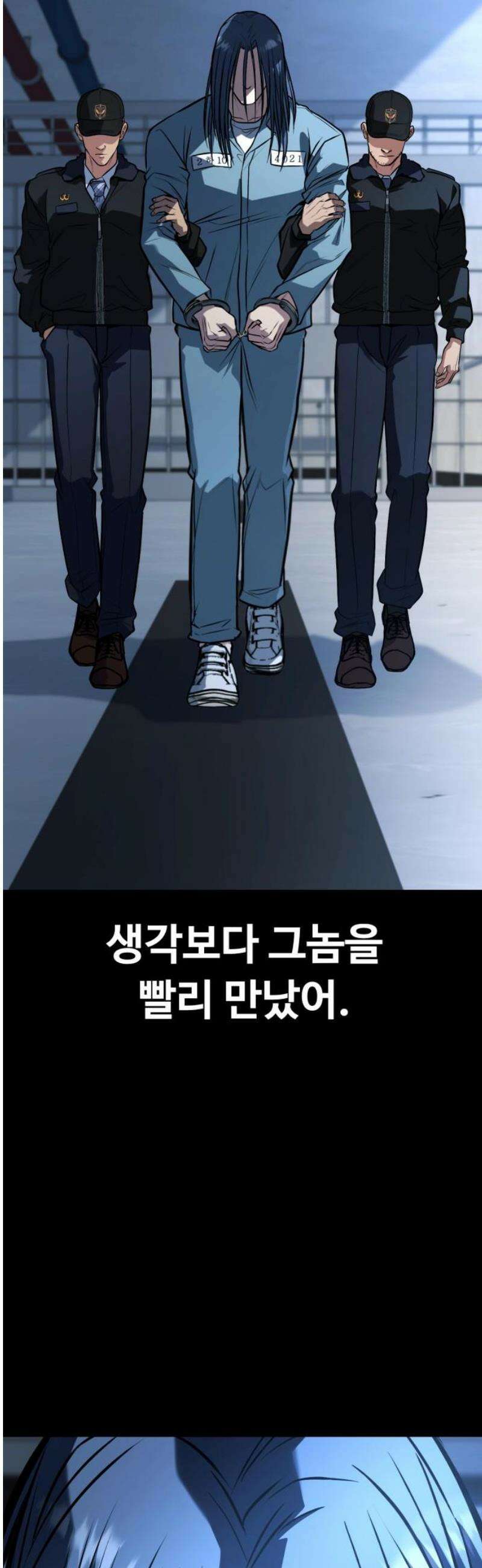 폭력의 왕 70화 87