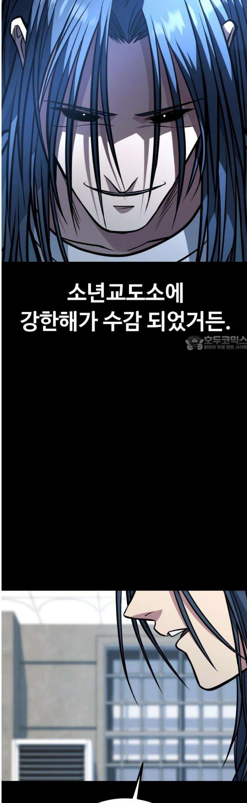 폭력의 왕 70화 88