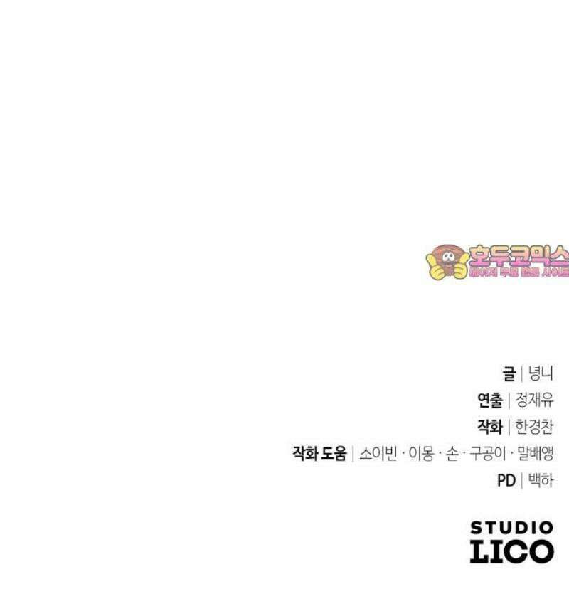 폭력의 왕 70화 96