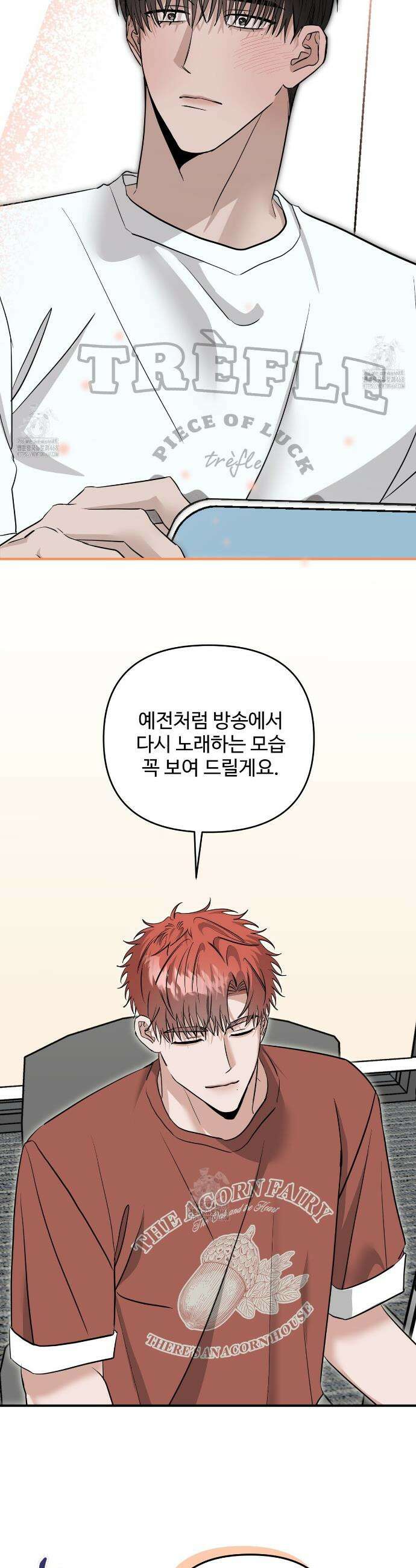 별똥별에게 구름판 서포트 신청합니다 47화 5