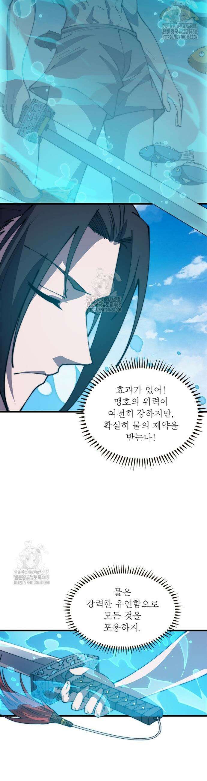 퀘스트: 지상 최고의 산적 325화 8
