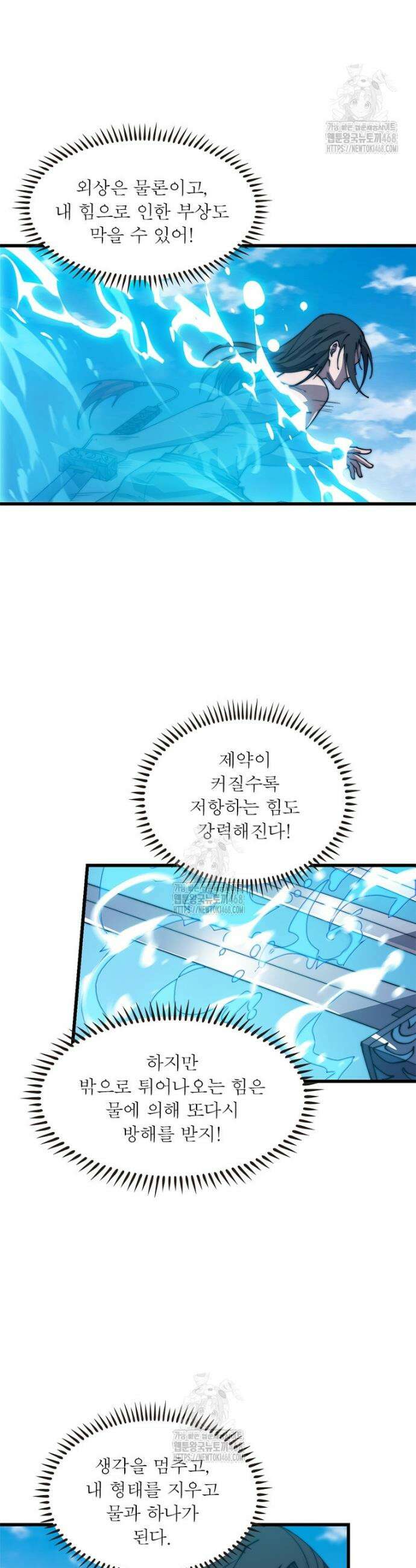 퀘스트: 지상 최고의 산적 325화 9