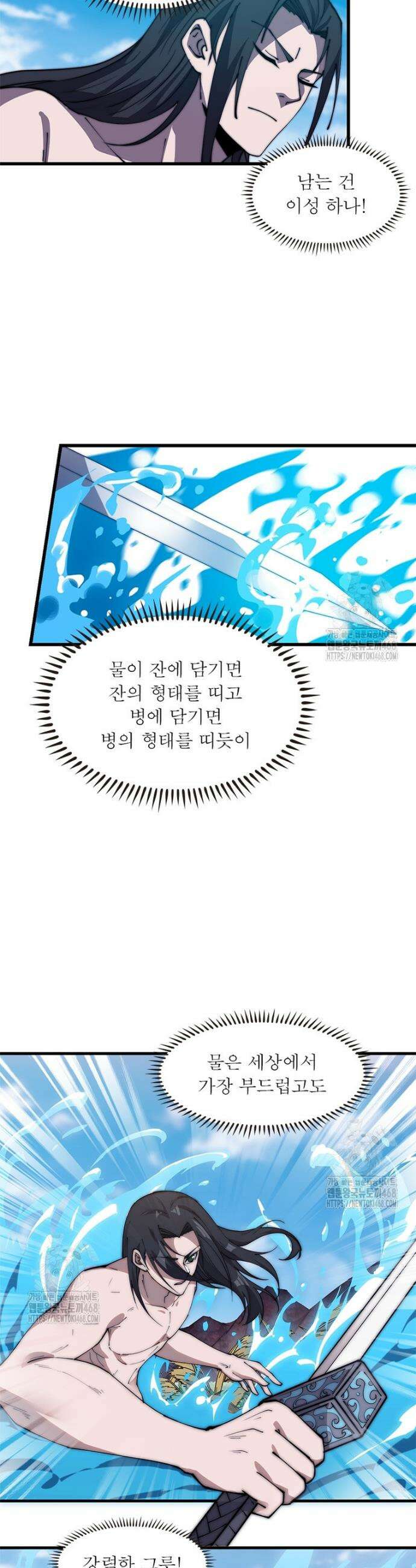퀘스트: 지상 최고의 산적 325화 10
