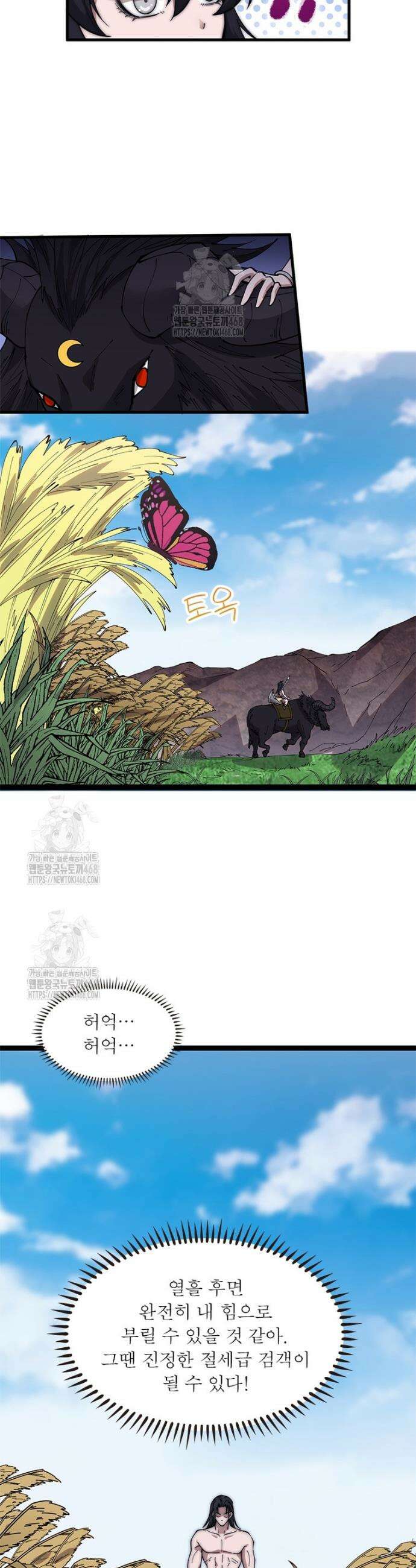 퀘스트: 지상 최고의 산적 325화 13