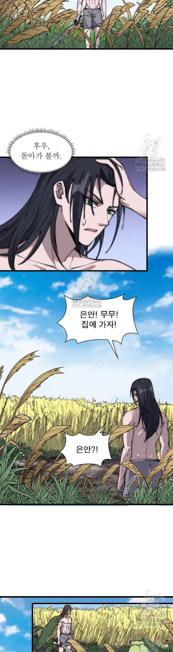 퀘스트: 지상 최고의 산적 325화 14