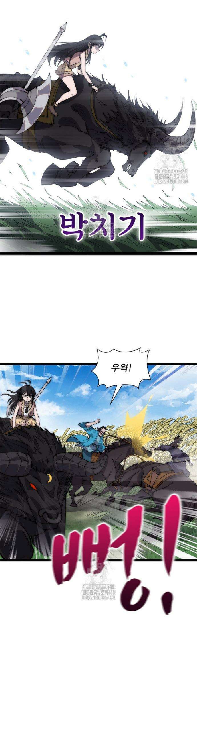 퀘스트: 지상 최고의 산적 325화 21